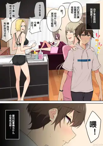 Imaizumin-chi wa Douyara Gal no Tamariba ni Natteru Rashii 4 (decensored) Fhentai - Page 4