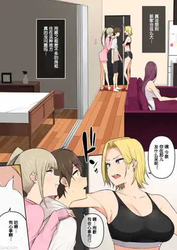 Imaizumin-chi wa Douyara Gal no Tamariba ni Natteru Rashii 4 (decensored) Fhentai - Page 7