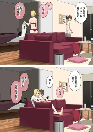 Imaizumin-chi wa Douyara Gal no Tamariba ni Natteru Rashii 4 (decensored) Fhentai - Page 79