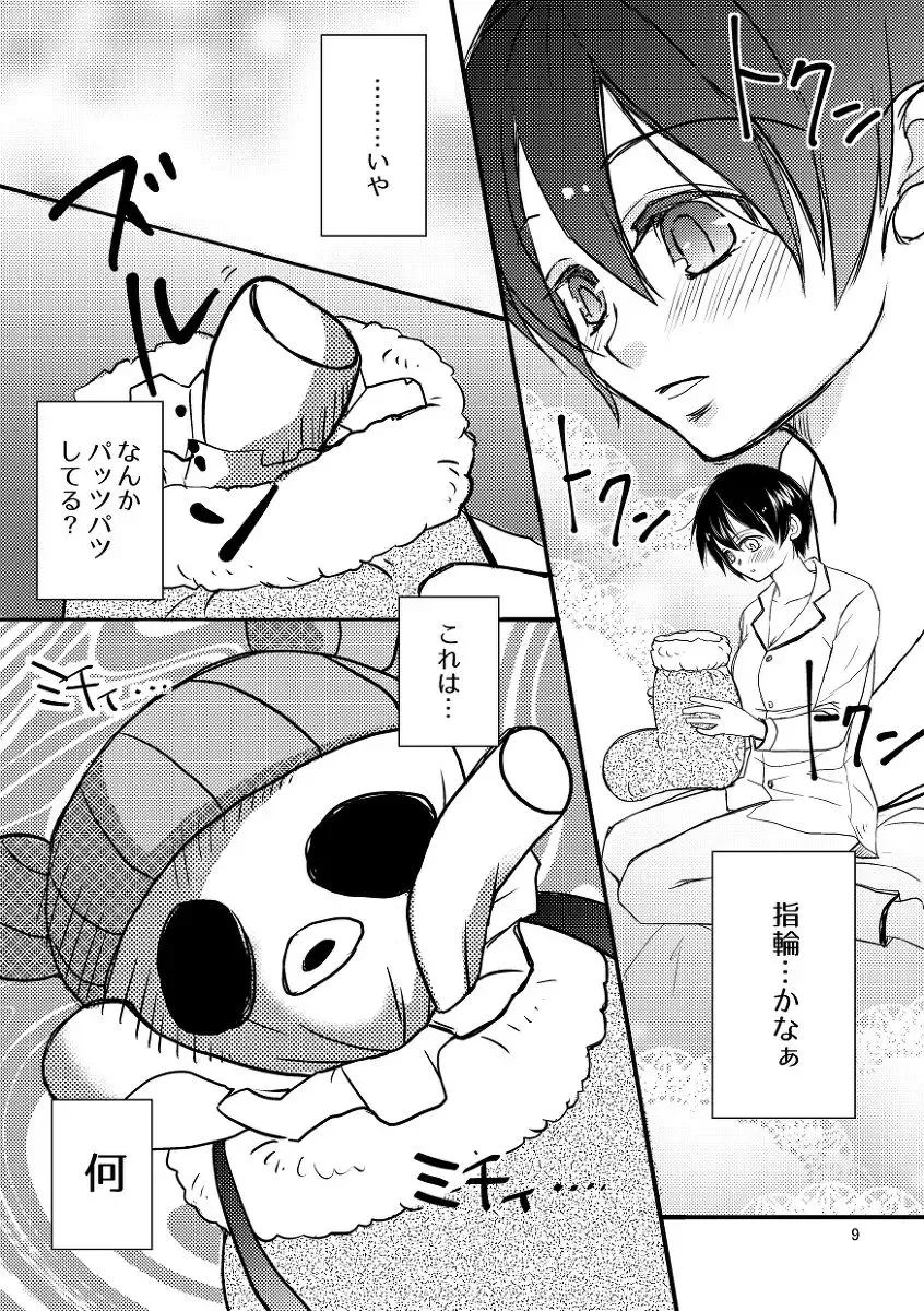 [Ogi] Will you marry me? Fhentai - Page 4