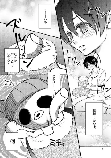 [Ogi] Will you marry me? Fhentai - Page 4