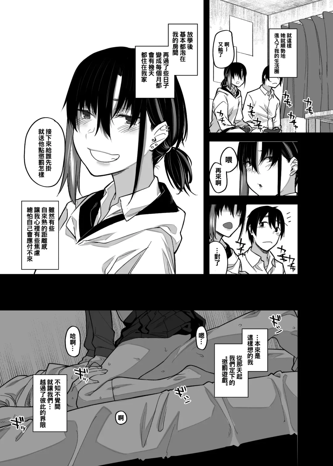 [Rama] Boku no Ie ga Class no Furyou Musume ni Iribitararete iru Ken. Fhentai - Page 13