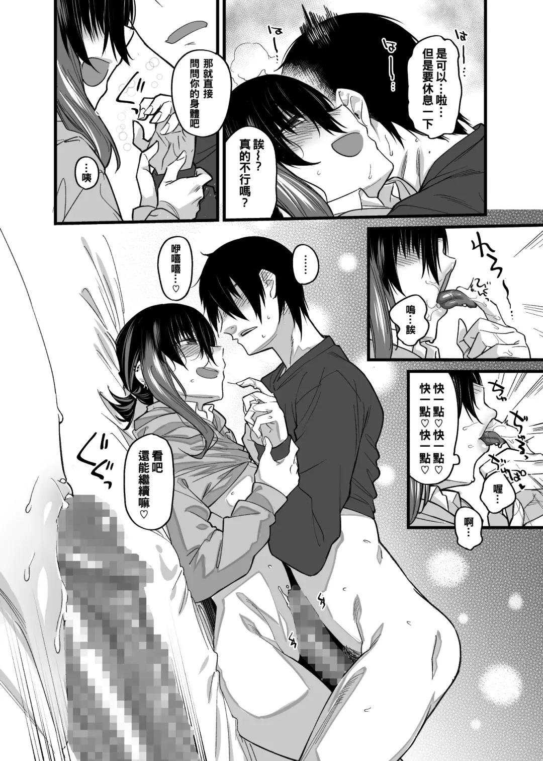 [Rama] Boku no Ie ga Class no Furyou Musume ni Iribitararete iru Ken. Fhentai - Page 30