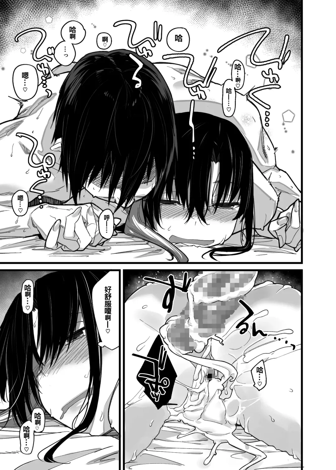 [Rama] Boku no Ie ga Class no Furyou Musume ni Iribitararete iru Ken. Fhentai - Page 37