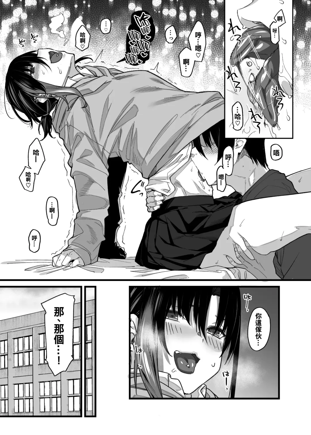 [Rama] Boku no Ie ga Class no Furyou Musume ni Iribitararete iru Ken. Fhentai - Page 8