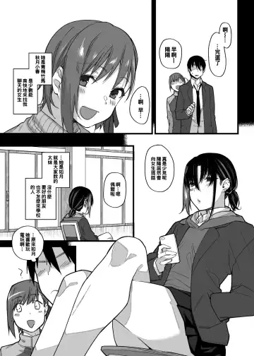 [Rama] Boku no Ie ga Class no Furyou Musume ni Iribitararete iru Ken. Fhentai - Page 10
