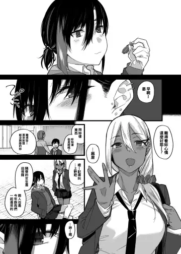 [Rama] Boku no Ie ga Class no Furyou Musume ni Iribitararete iru Ken. Fhentai - Page 11
