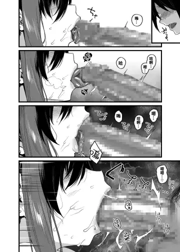 [Rama] Boku no Ie ga Class no Furyou Musume ni Iribitararete iru Ken. Fhentai - Page 20