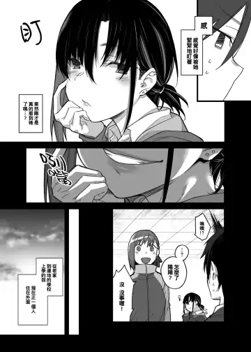[Rama] Boku no Ie ga Class no Furyou Musume ni Iribitararete iru Ken. Fhentai - Page 3