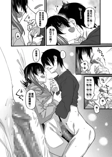 [Rama] Boku no Ie ga Class no Furyou Musume ni Iribitararete iru Ken. Fhentai - Page 30