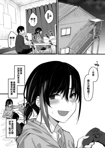 [Rama] Boku no Ie ga Class no Furyou Musume ni Iribitararete iru Ken. Fhentai - Page 4