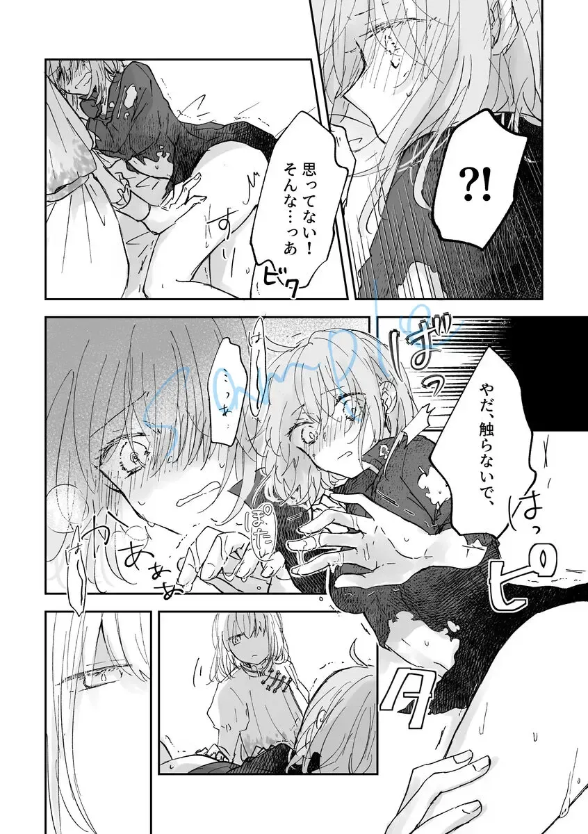 [Minami] Ecchi na Doujinshi de 100-man-kai Mita Hanashi Fhentai - Page 10