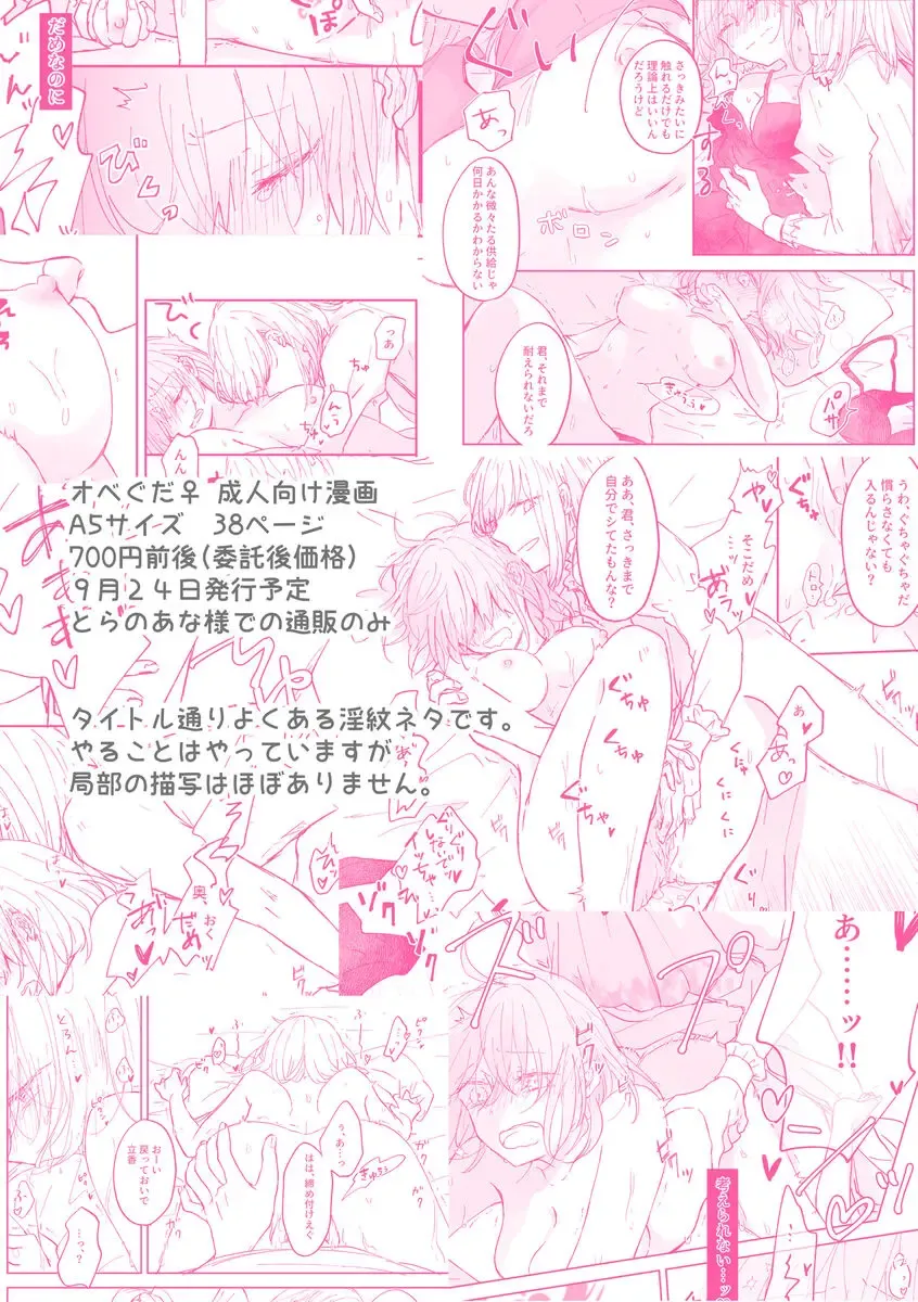 [Minami] Ecchi na Doujinshi de 100-man-kai Mita Hanashi Fhentai - Page 13