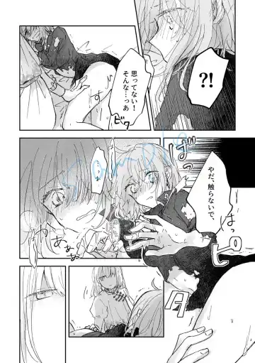 [Minami] Ecchi na Doujinshi de 100-man-kai Mita Hanashi Fhentai - Page 10