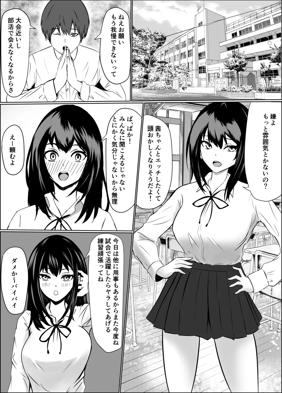 Kouman Succubus ni Oshioki Fhentai - Page 2