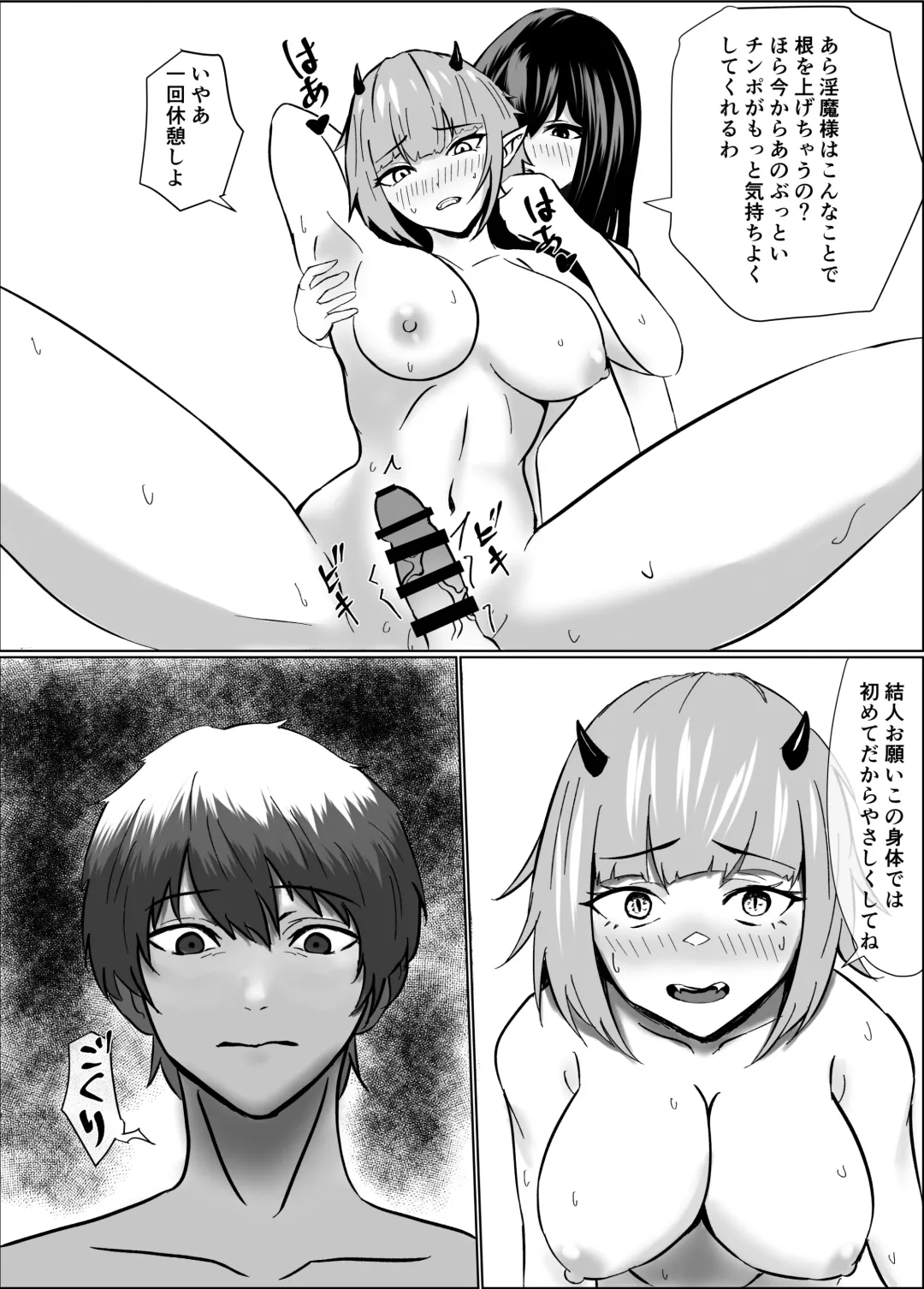 Kouman Succubus ni Oshioki Fhentai - Page 25
