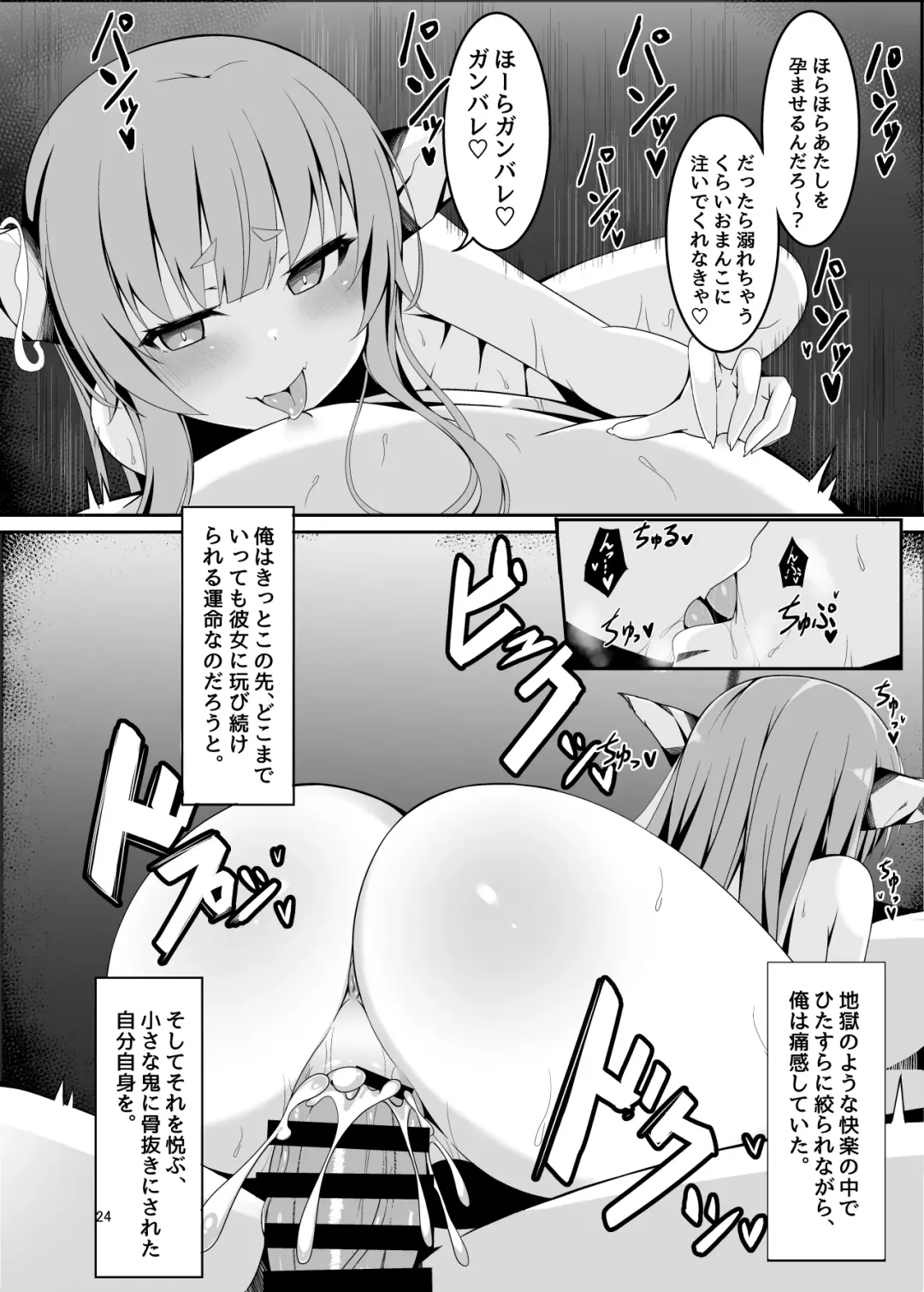 [Sabano Fudeoki] Onzen de Deatta Kouni ni Lolicon e to Otosarete kara no Ohanashi Fhentai - Page 21