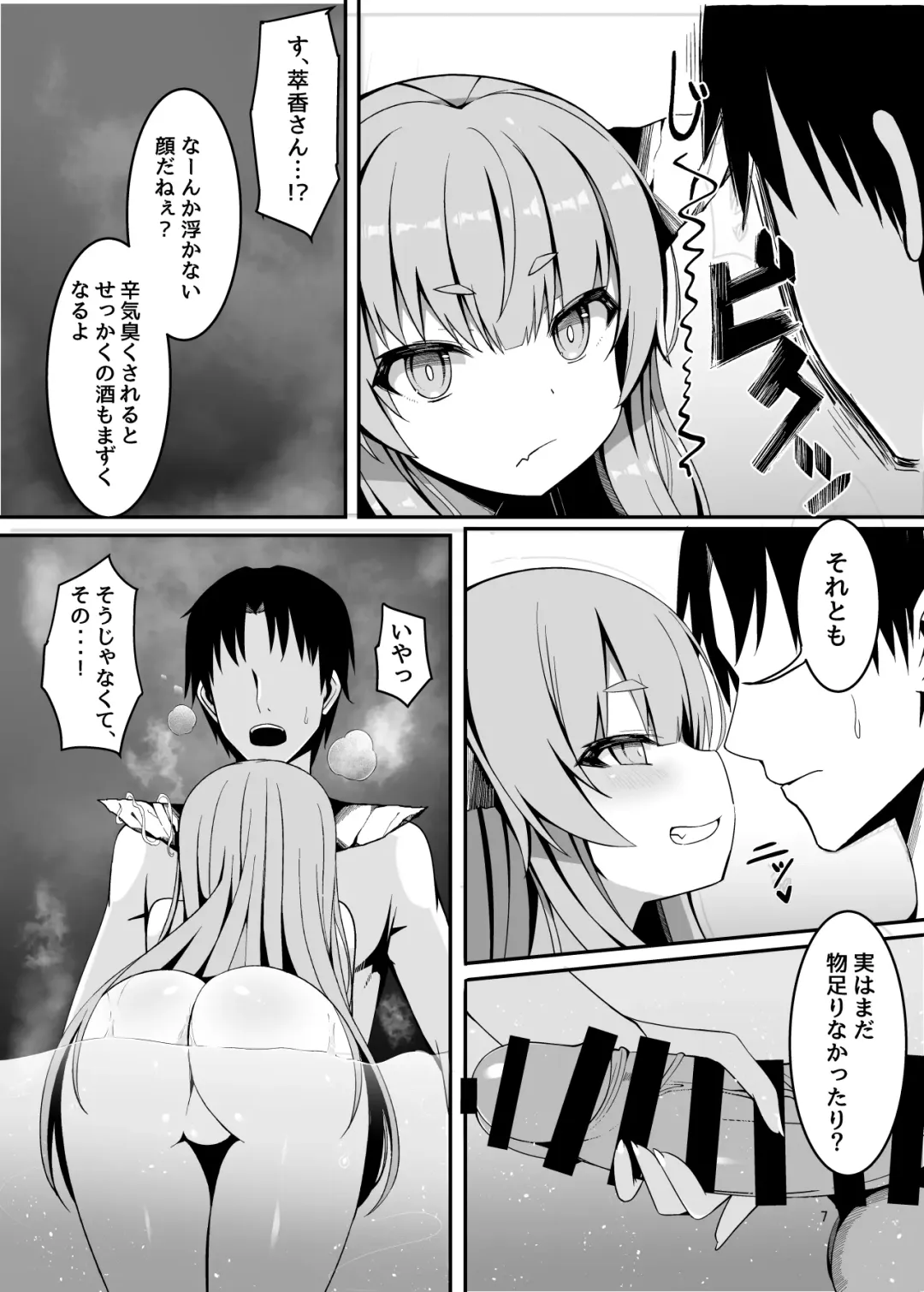 [Sabano Fudeoki] Onzen de Deatta Kouni ni Lolicon e to Otosarete kara no Ohanashi Fhentai - Page 4