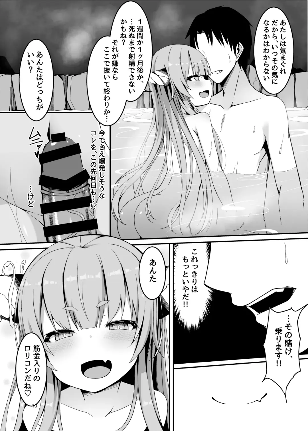 [Sabano Fudeoki] Onzen de Deatta Kouni ni Lolicon e to Otosarete kara no Ohanashi Fhentai - Page 7