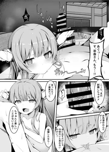 [Sabano Fudeoki] Onzen de Deatta Kouni ni Lolicon e to Otosarete kara no Ohanashi Fhentai - Page 13