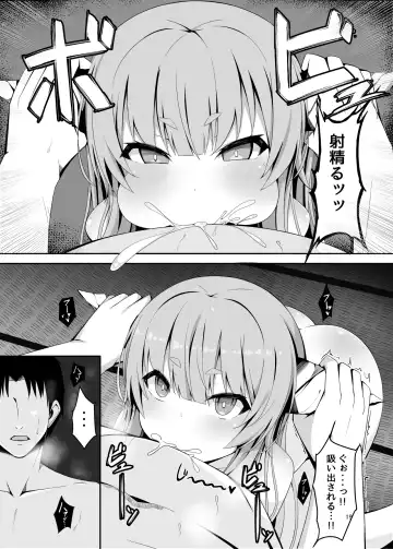 [Sabano Fudeoki] Onzen de Deatta Kouni ni Lolicon e to Otosarete kara no Ohanashi Fhentai - Page 16