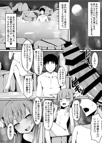 [Sabano Fudeoki] Onzen de Deatta Kouni ni Lolicon e to Otosarete kara no Ohanashi Fhentai - Page 9