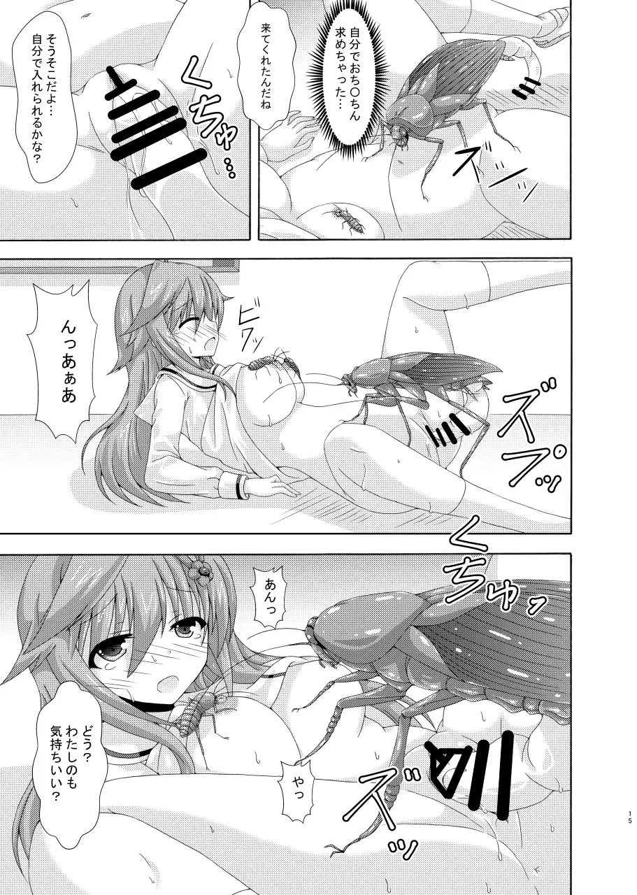 [Yumeno Shiya] Parallel Enotera wa Netori tai Fhentai - Page 14