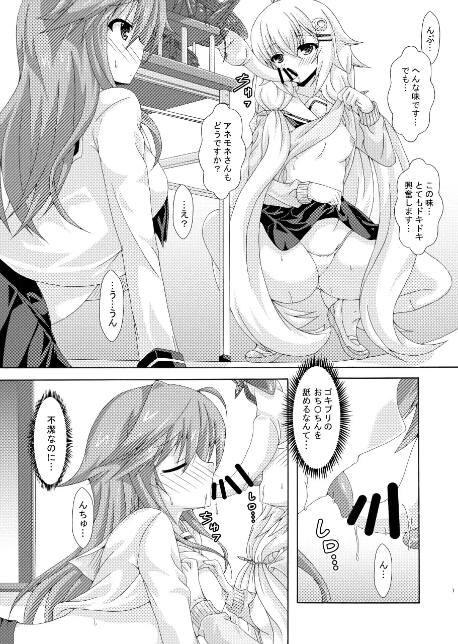 [Yumeno Shiya] Parallel Enotera wa Netori tai Fhentai - Page 6