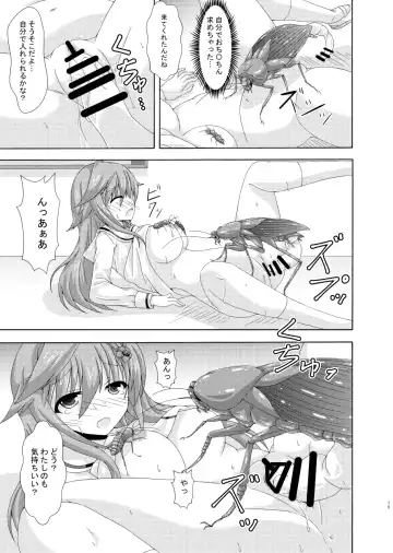 [Yumeno Shiya] Parallel Enotera wa Netori tai Fhentai - Page 14