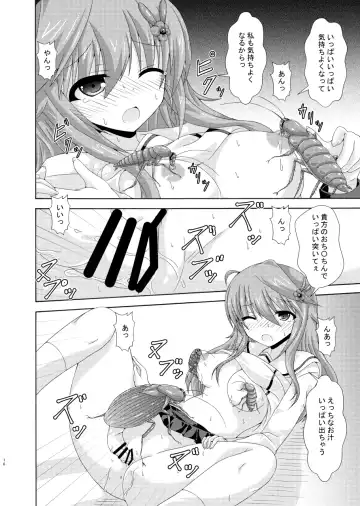 [Yumeno Shiya] Parallel Enotera wa Netori tai Fhentai - Page 15