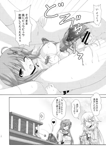 [Yumeno Shiya] Parallel Enotera wa Netori tai Fhentai - Page 17