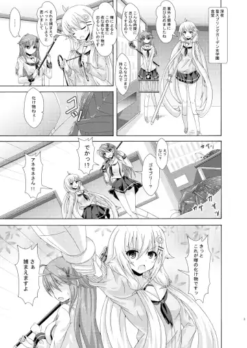 [Yumeno Shiya] Parallel Enotera wa Netori tai Fhentai - Page 2