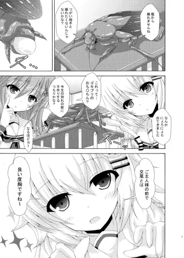 [Yumeno Shiya] Parallel Enotera wa Netori tai Fhentai - Page 4