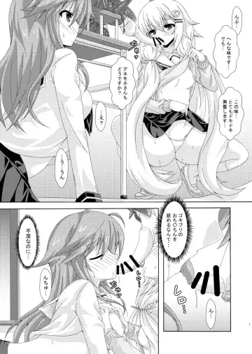 [Yumeno Shiya] Parallel Enotera wa Netori tai Fhentai - Page 6