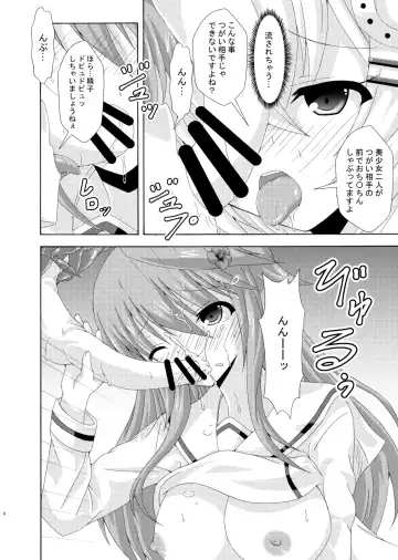 [Yumeno Shiya] Parallel Enotera wa Netori tai Fhentai - Page 7