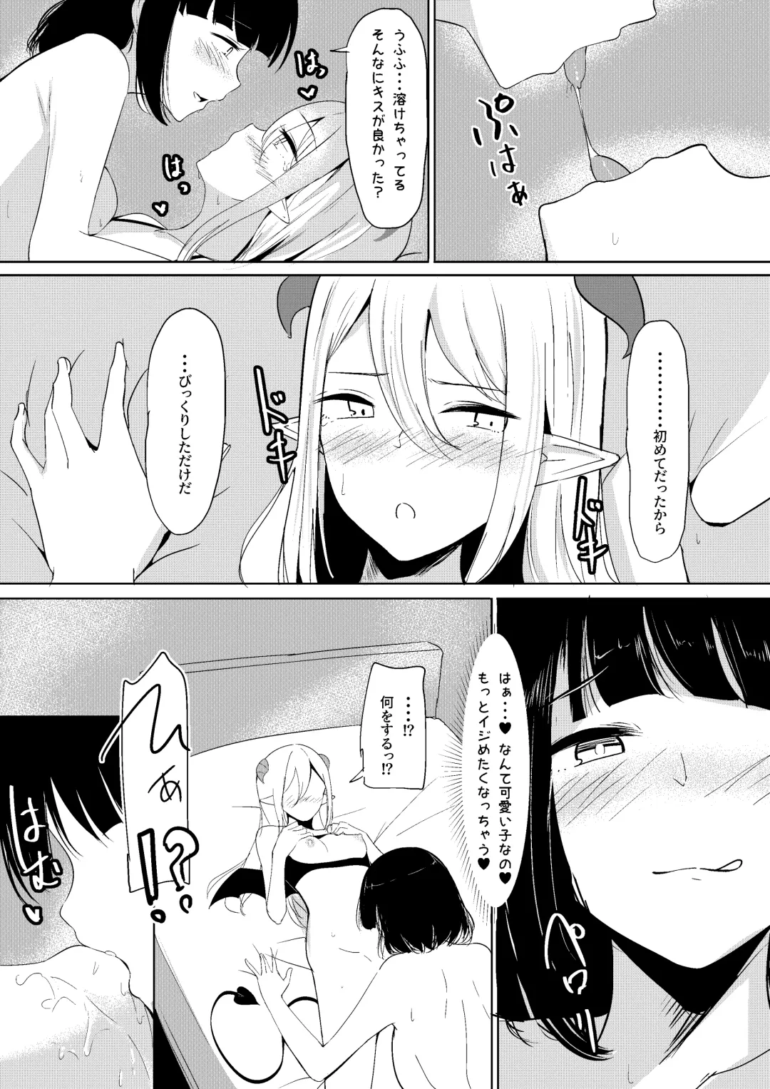 [Shura] Succubus Lily Fhentai - Page 16