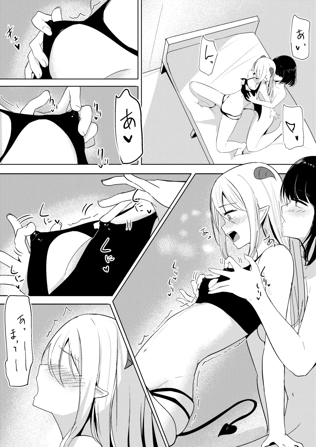 [Shura] Succubus Lily Fhentai - Page 2