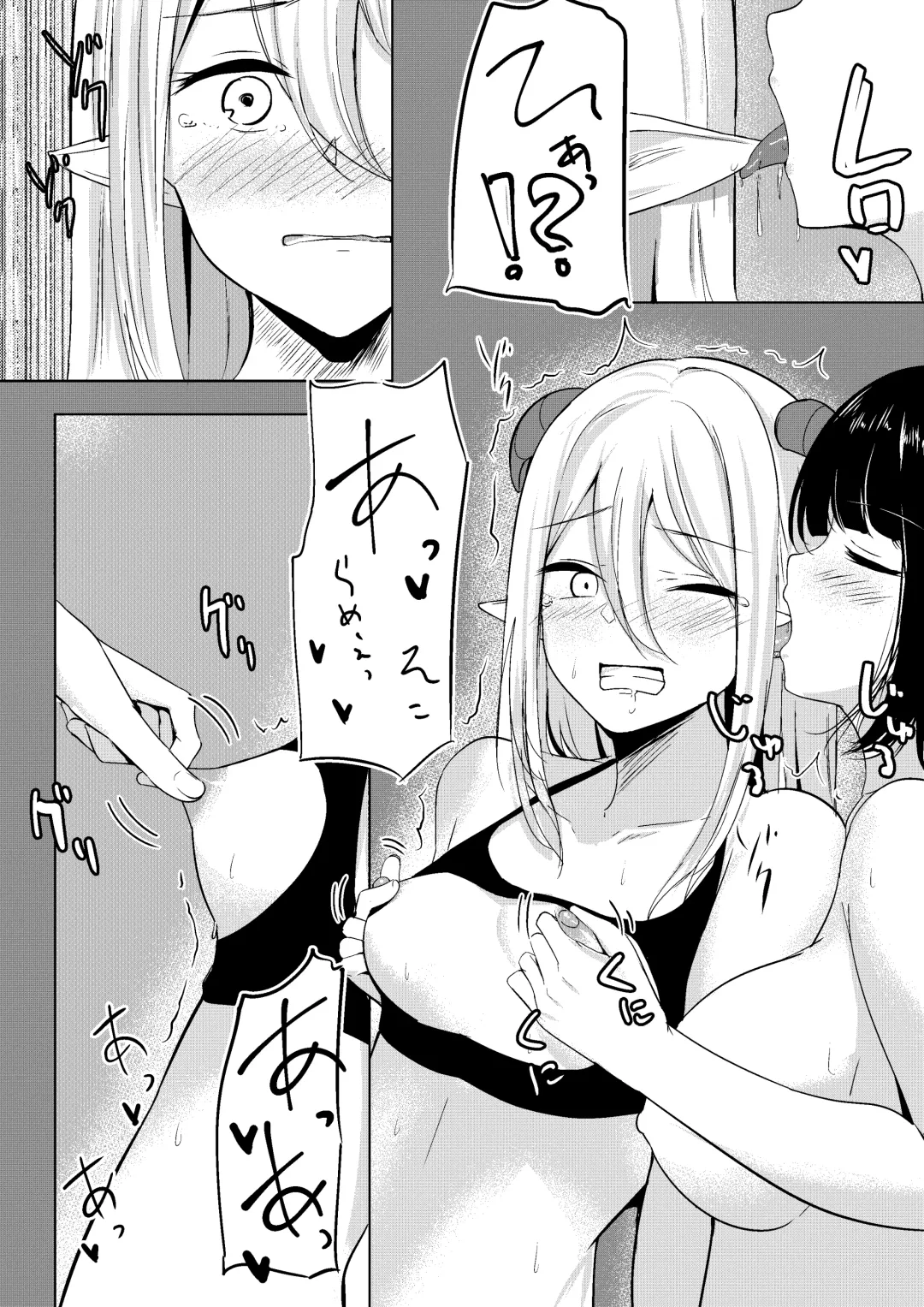 [Shura] Succubus Lily Fhentai - Page 5