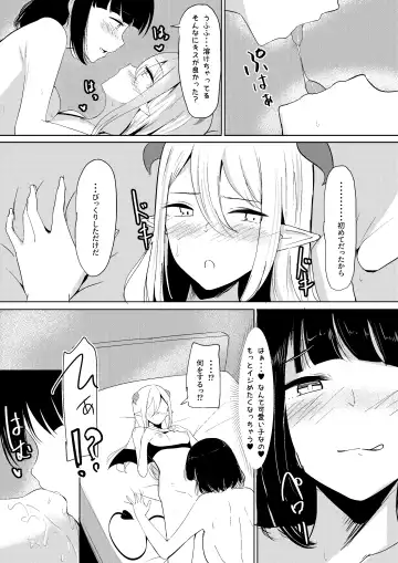 [Shura] Succubus Lily Fhentai - Page 16