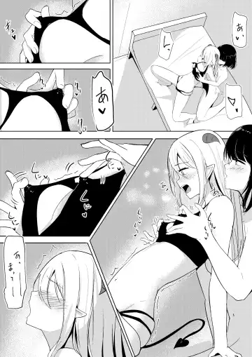 [Shura] Succubus Lily Fhentai - Page 2