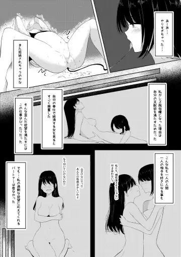 [Shura] Succubus Lily Fhentai - Page 21