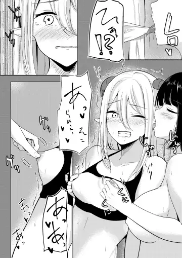 [Shura] Succubus Lily Fhentai - Page 5