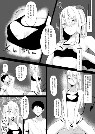 [Shura] Succubus Lily Fhentai - Page 7