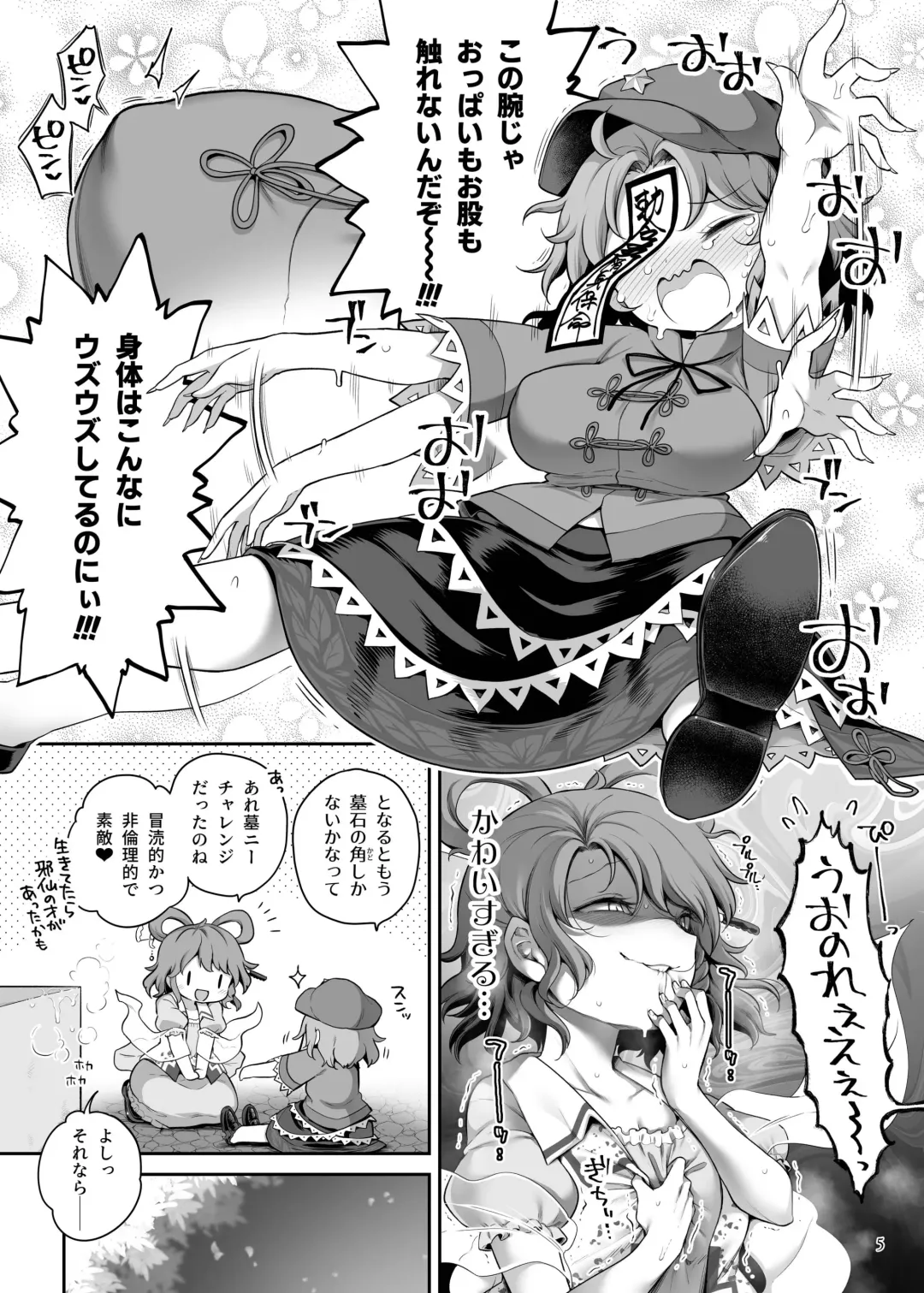 [Harusame] Seiyoku ni Chuujitsu na Shitai Fhentai - Page 5