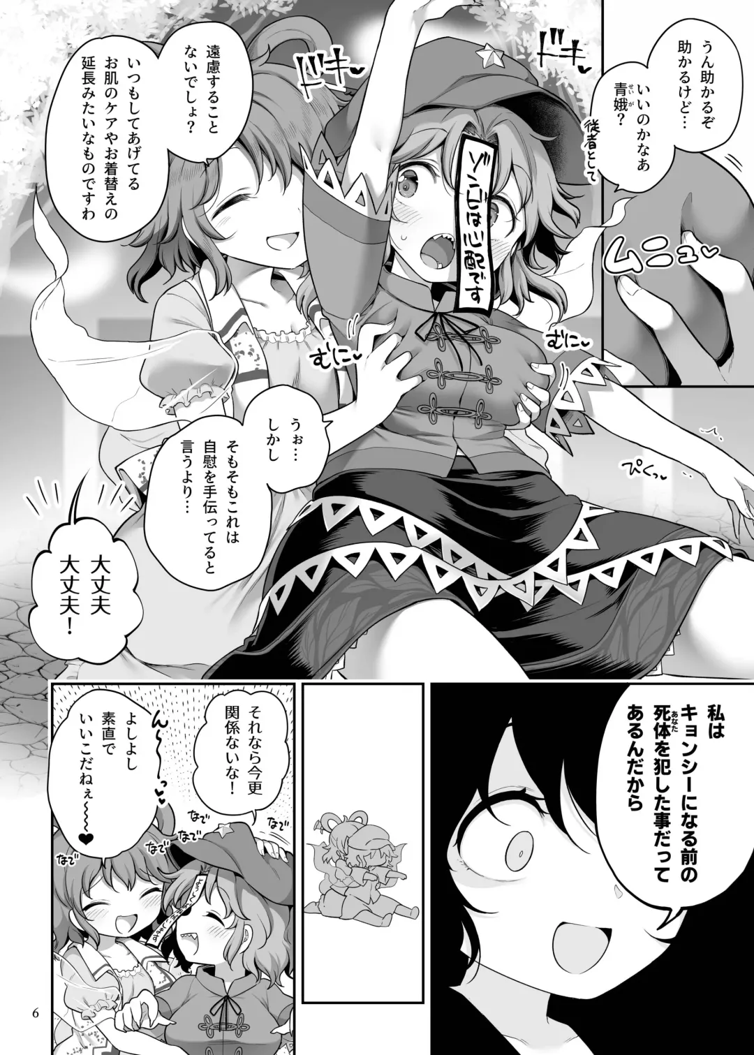 [Harusame] Seiyoku ni Chuujitsu na Shitai Fhentai - Page 6