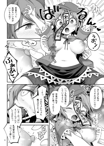 [Harusame] Seiyoku ni Chuujitsu na Shitai Fhentai - Page 8
