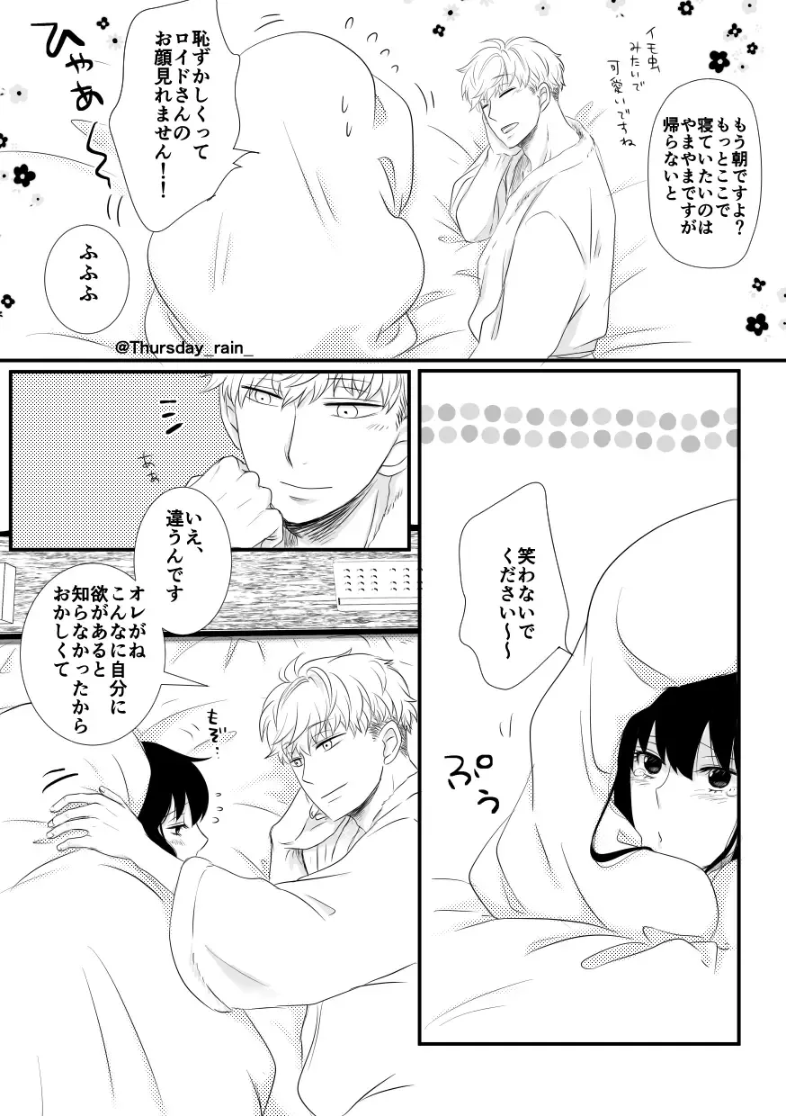 [Mokuyoubi No Kosame] Koto no Okori wa Fhentai - Page 35