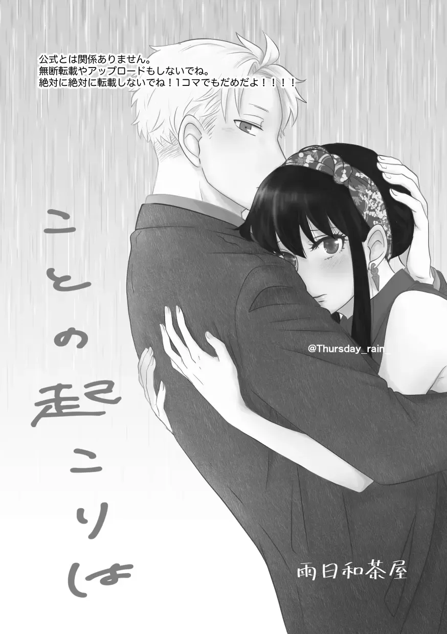 [Mokuyoubi No Kosame] Koto no Okori wa Fhentai - Page 4