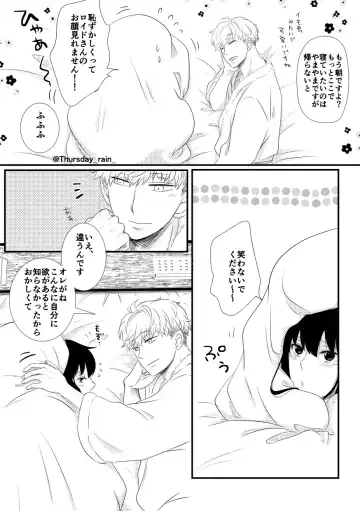 [Mokuyoubi No Kosame] Koto no Okori wa Fhentai - Page 35