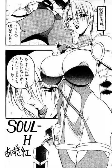 [Azuki Kurenai] SOUL-H Fhentai - Page 2